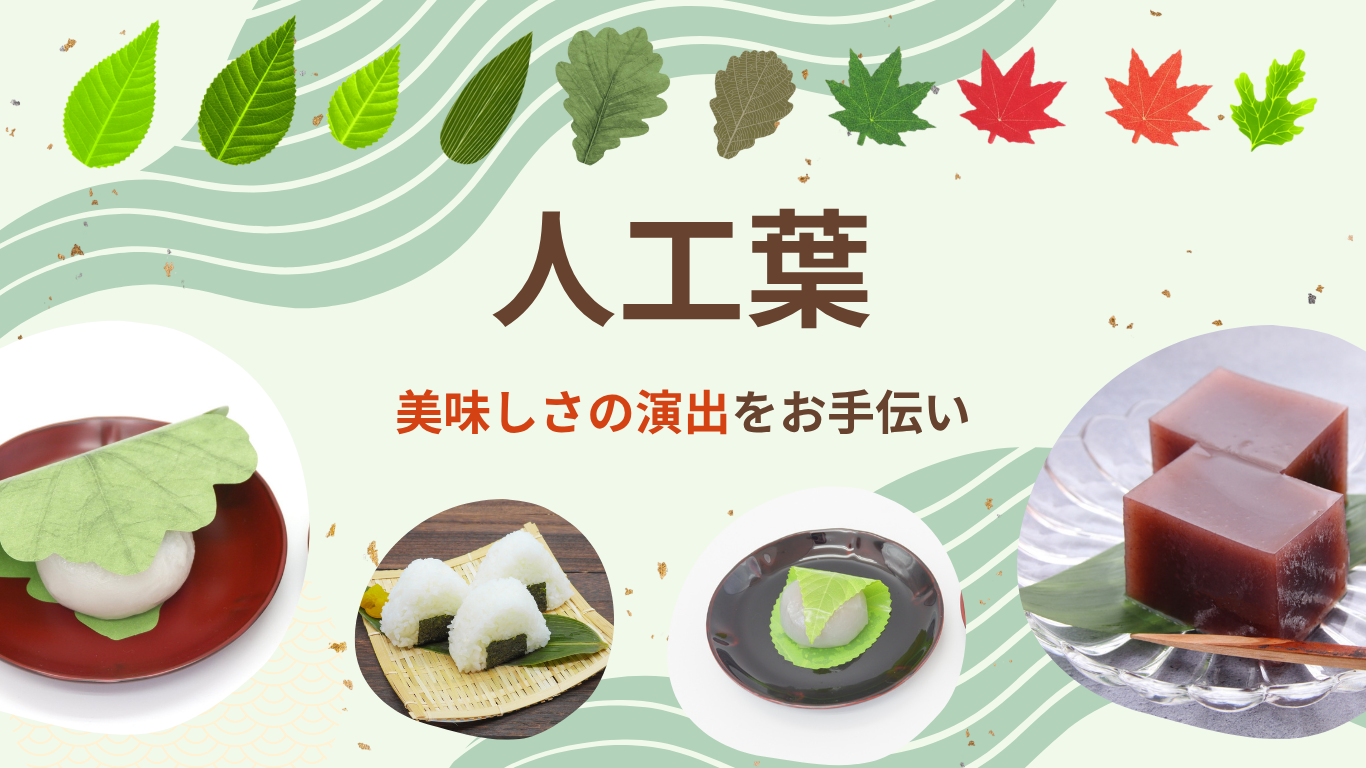 人工葉
