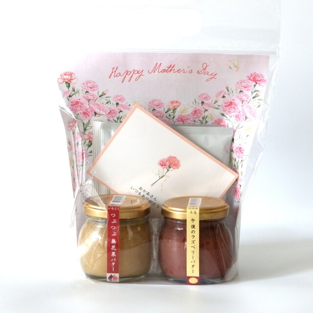 母の日ギフト,いちじくバター,ラズベリーバター,