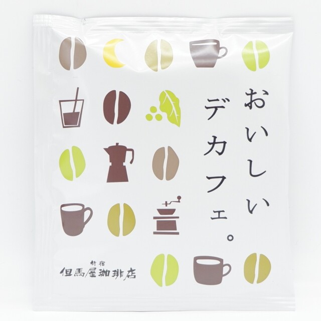 おいしいデカフェ。