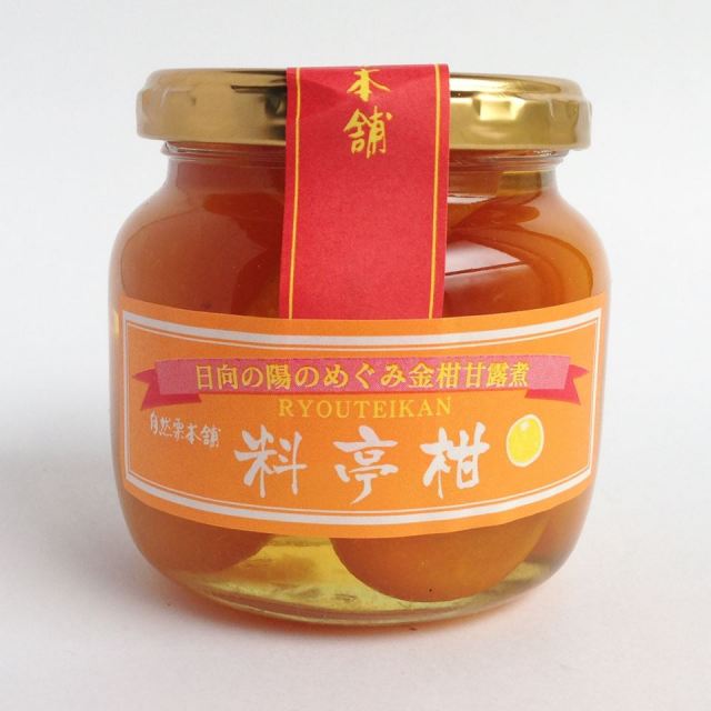 金柑甘露煮 料亭柑