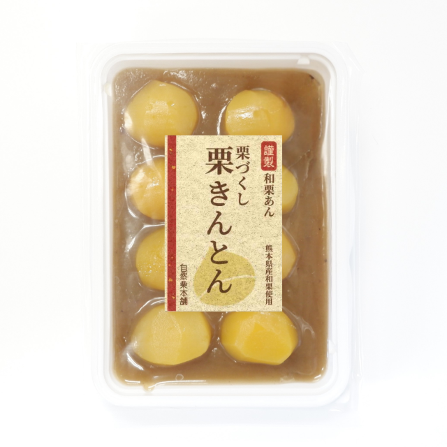 栗づくし栗きんとん